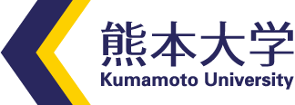 熊本大学
